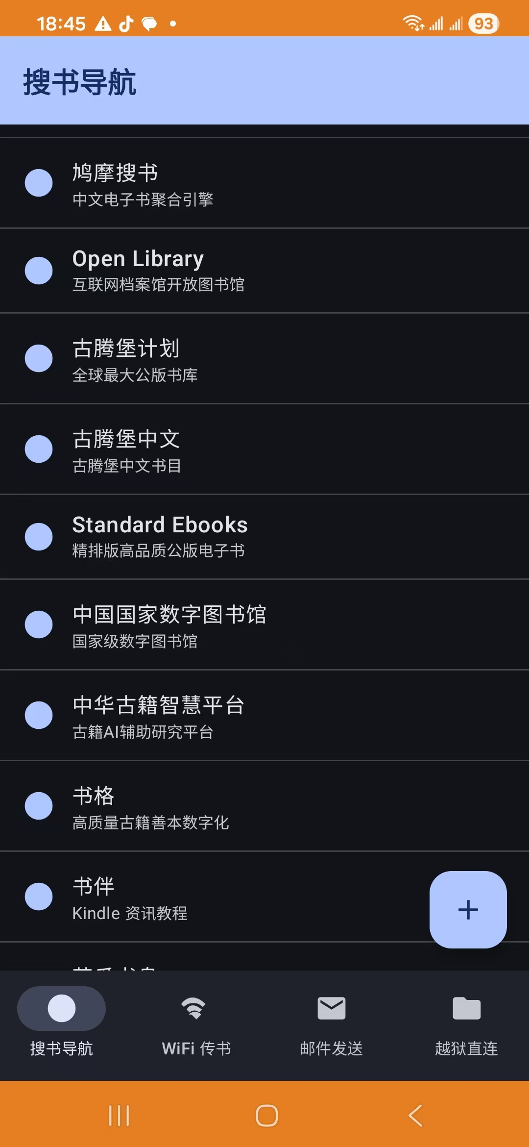 内置图书聚合导航