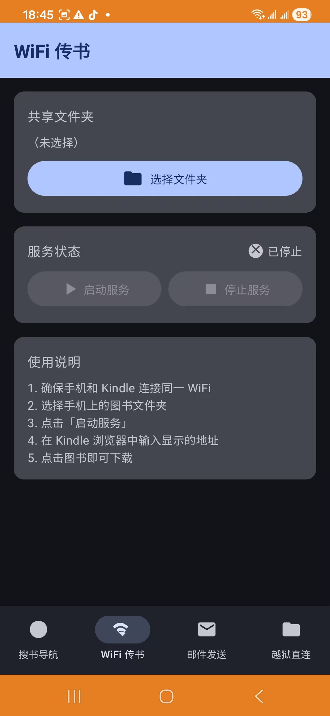 无线直接下载
